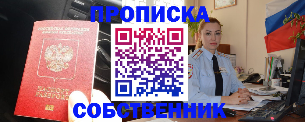 временная регистрация 2025 в Кемерово