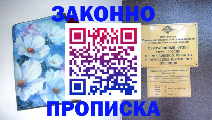 временная регистрация надежно в Кемерово