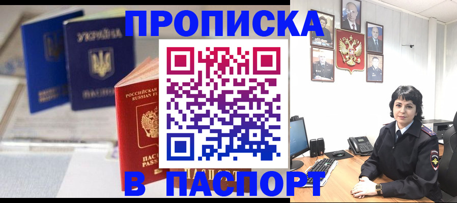 прописка ребенка в Кемерово